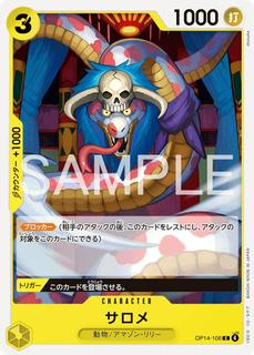 Salome OP14-106