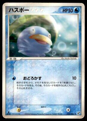 Lotad #25 Pokemon Japanese Clash of the Blue Sky