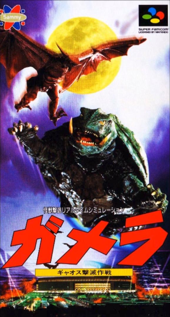 Gamera Super Famicom