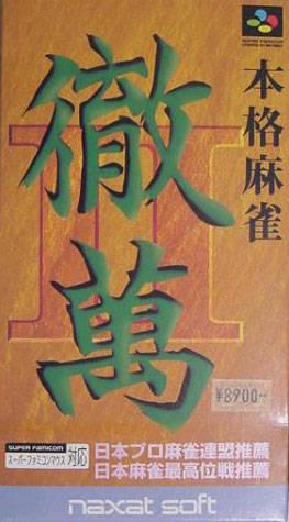 Honkaku Mahjong: Tetsuman II Super Famicom