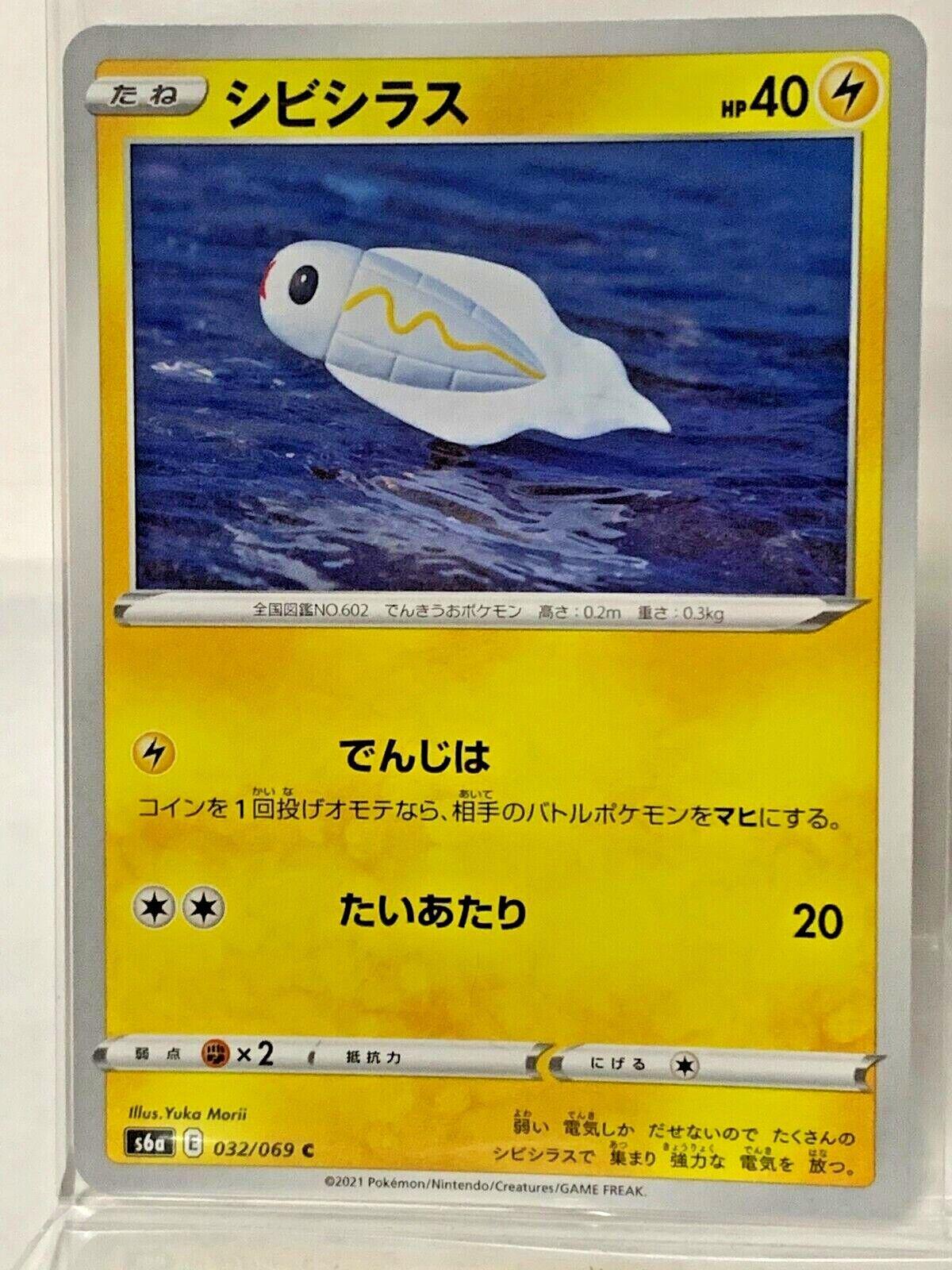 Tynamo #32 Pokemon Japanese Eevee Heroes