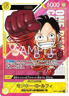 Monkey.D.Luffy OP07-109
