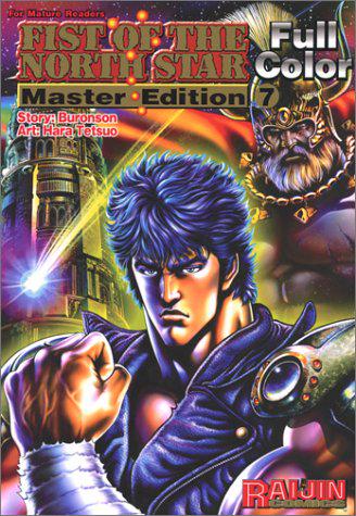 Fist of the North Star: Master Edition Vol. 7 (2003) Comic Books Fist of the North Star