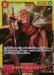 Silvers Rayleigh OP08-118