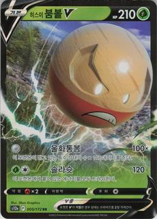 Hisuian Electrode