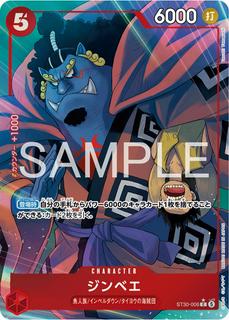 Jinbe ST30-006