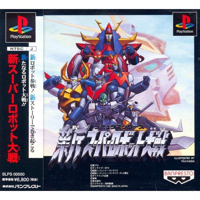Shin Super Robot Taisen JP Playstation