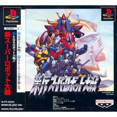 Shin Super Robot Taisen JP Playstation Prices
