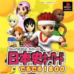 Play De Oboeru Series Nihonshi Quiz Deruderu 1800 JP Playstation