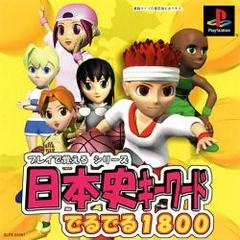 Play De Oboeru Series Nihonshi Quiz Deruderu 1800 JP Playstation Prices