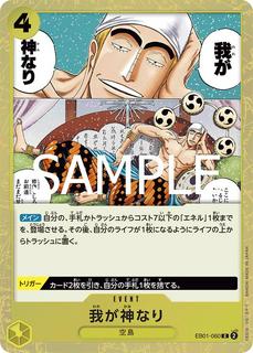 Did Someone Say...Kami? EB01-060