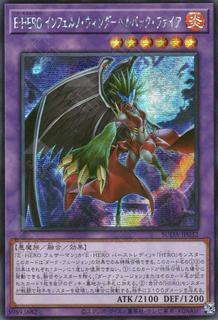 Evil HERO Inferno Wing - Backfire SUDA-JP032