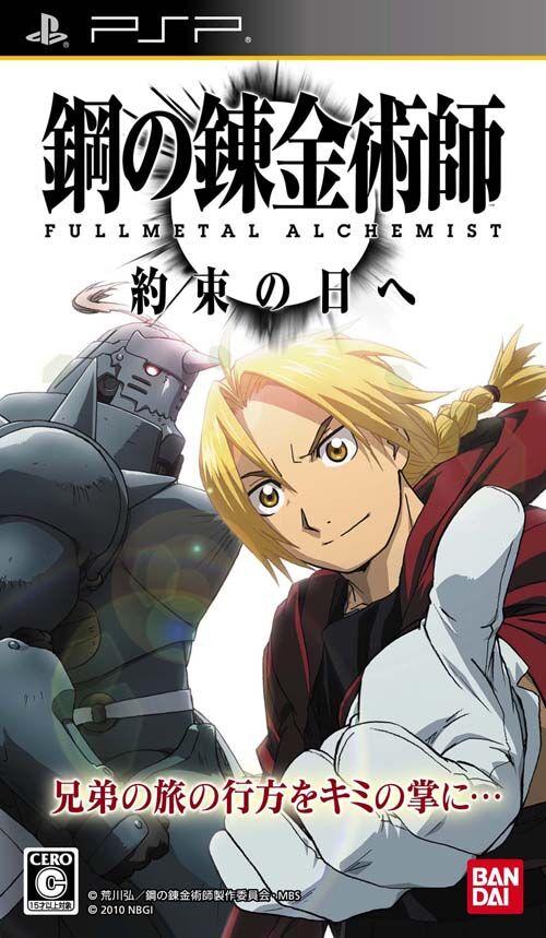 Fullmetal Alchemist: To the Promised Day JP PSP
