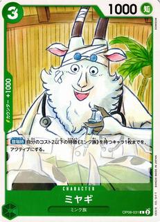 Miyagi OP08-031