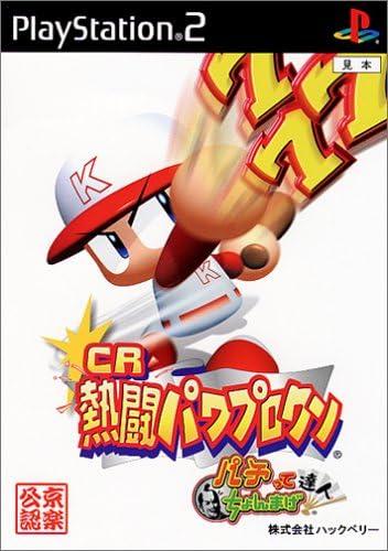 CR Nettou Power Pro-kun: Pachitte Chonmage Tatsujin JP Playstation 2