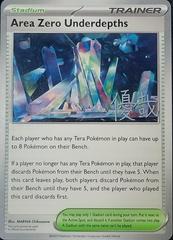 Area Zero Underdepths [Yuya Okita] from Pokemon World Championships 2025 set