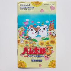 Manual | Tottoko Hamtaro: Ham Ham Sports JP GameBoy Advance