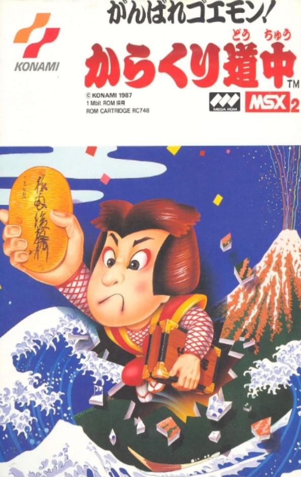 Ganbare Goemon JP MSX2
