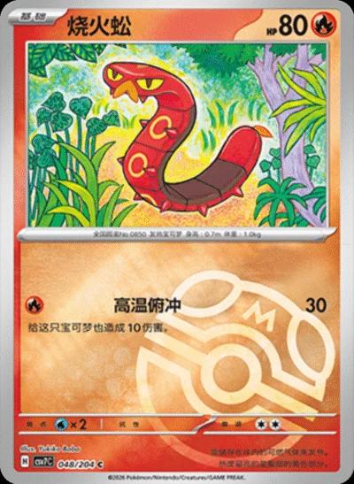 Sizzlipede