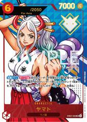 Yamato [Serial] EB02-006