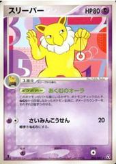Hypno #50 Prices | Pokemon Japanese Flight of Legends | Pokemon Cards