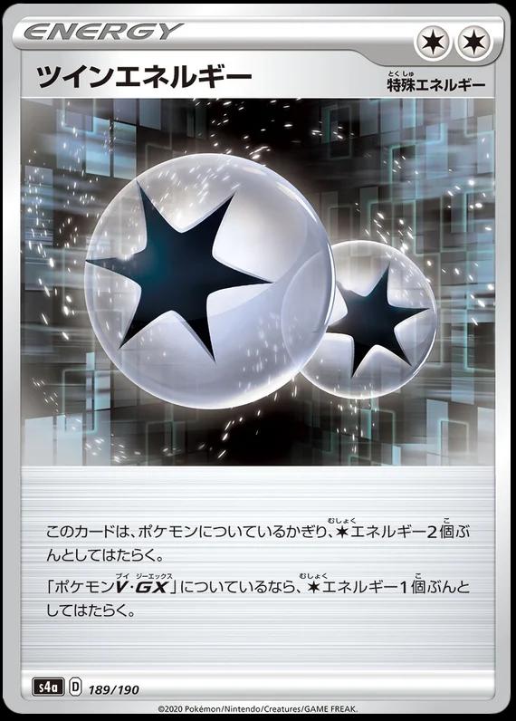 Twin Energy #189 Pokemon Japanese Shiny Star V