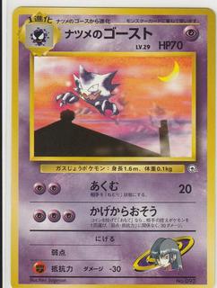 Sabrina's Haunter
