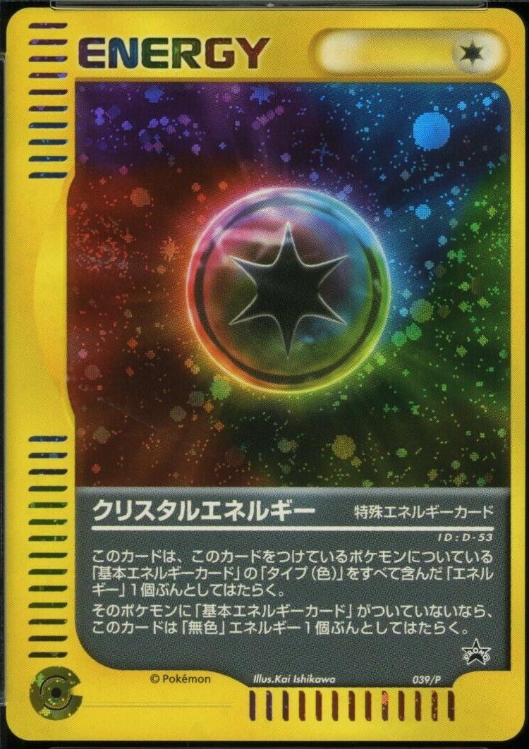 Crystal Energy #39/P Pokemon Japanese Promo