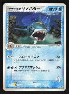 Team Aqua Sharpedo