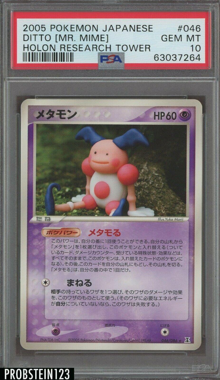 Ditto #46 Pokemon Japanese Holon Research