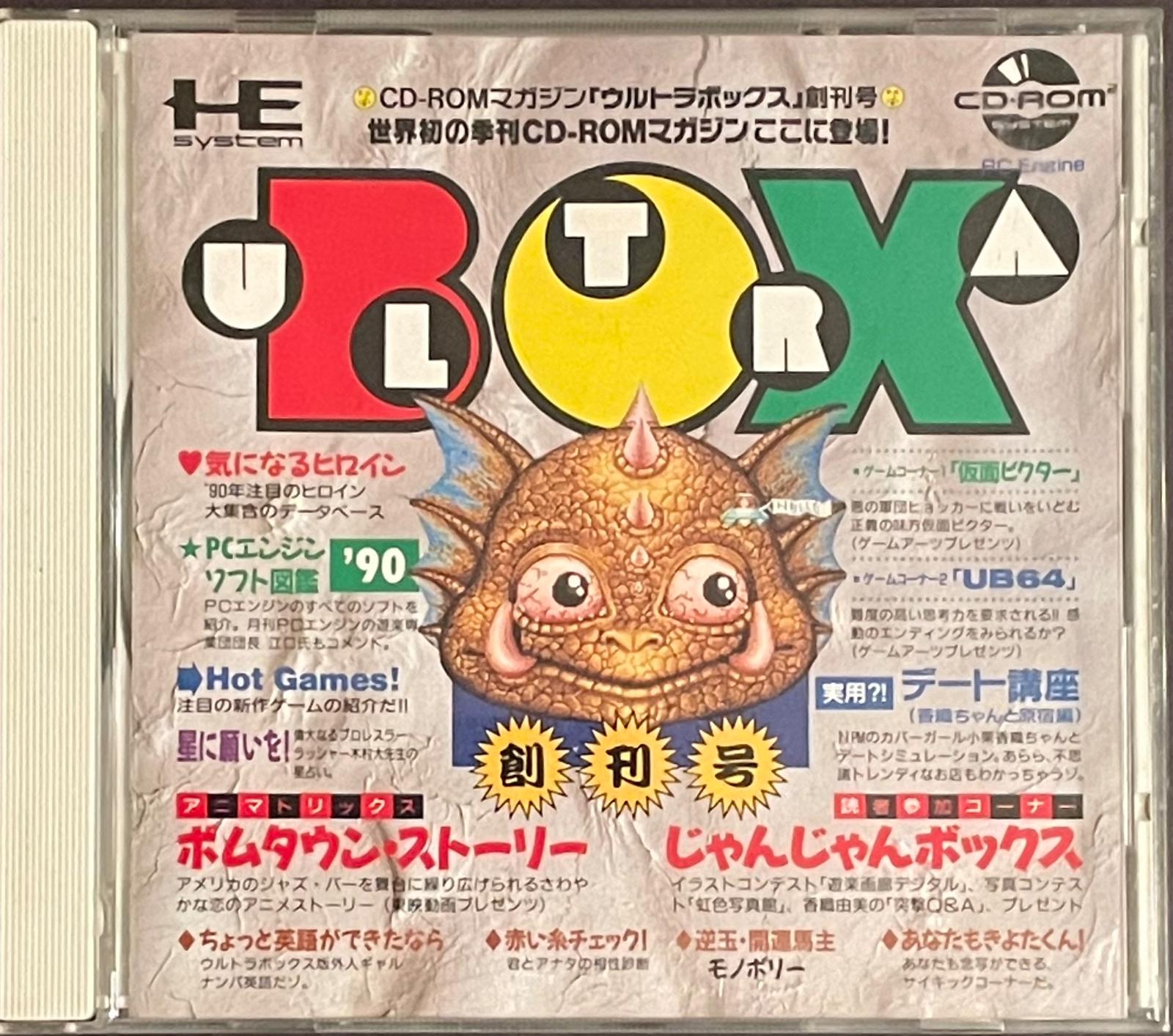 Ultrabox Vol. 1 JP PC Engine CD