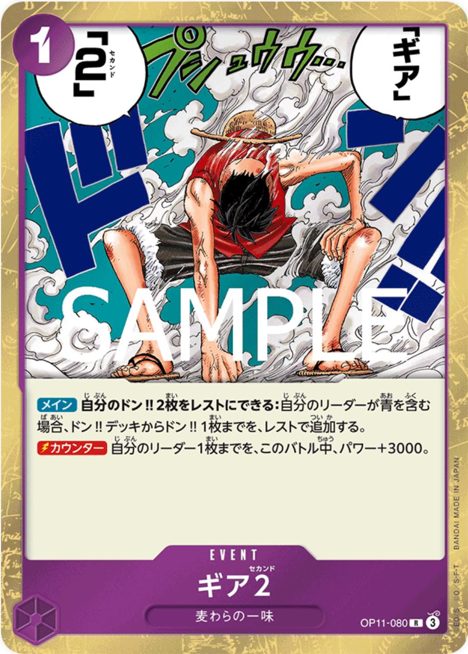 Gear Two OP11-080 One Piece Japanese Fist of Divine Speed