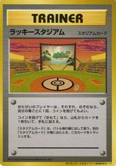 Lucky Stadium [Tōhoku] from Pokemon Japanese Promo set
