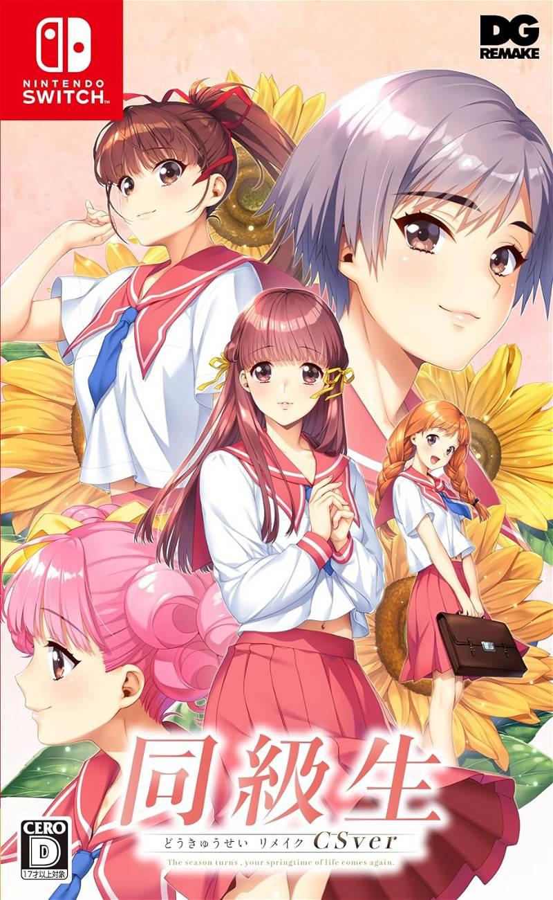 Dokyusei: Bangin' Summer CSver JP Nintendo Switch