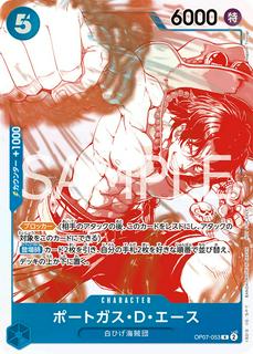 Portgas.D.Ace OP07-053