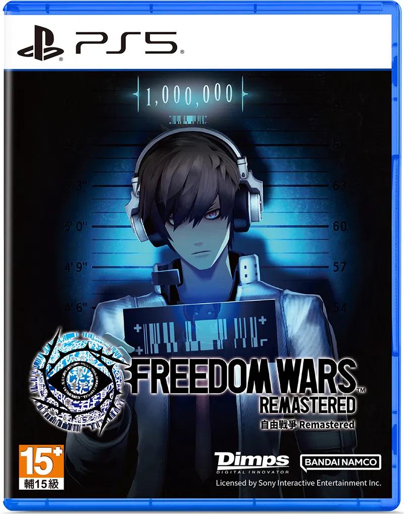 Freedom Wars Remastered JP Playstation 5
