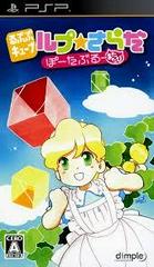 Loopop Cube: Loop Salad JP PSP Prices