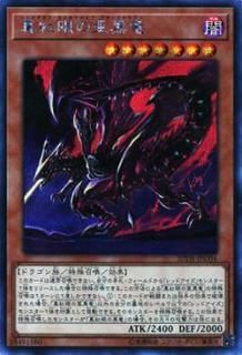Red-Eyes Alternative Black Dragon 20TH-JPC04