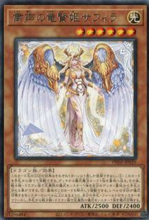 Saffira, Dragon Queen of the Voiceless Voice PHNI-JP020