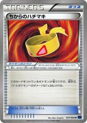 Muscle Band #57 Pokemon Japanese Collection X Prices