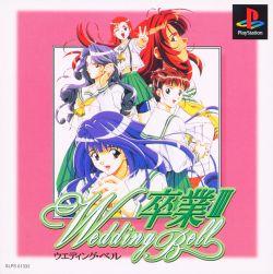 Sotsugyou III Wedding Bell JP Playstation