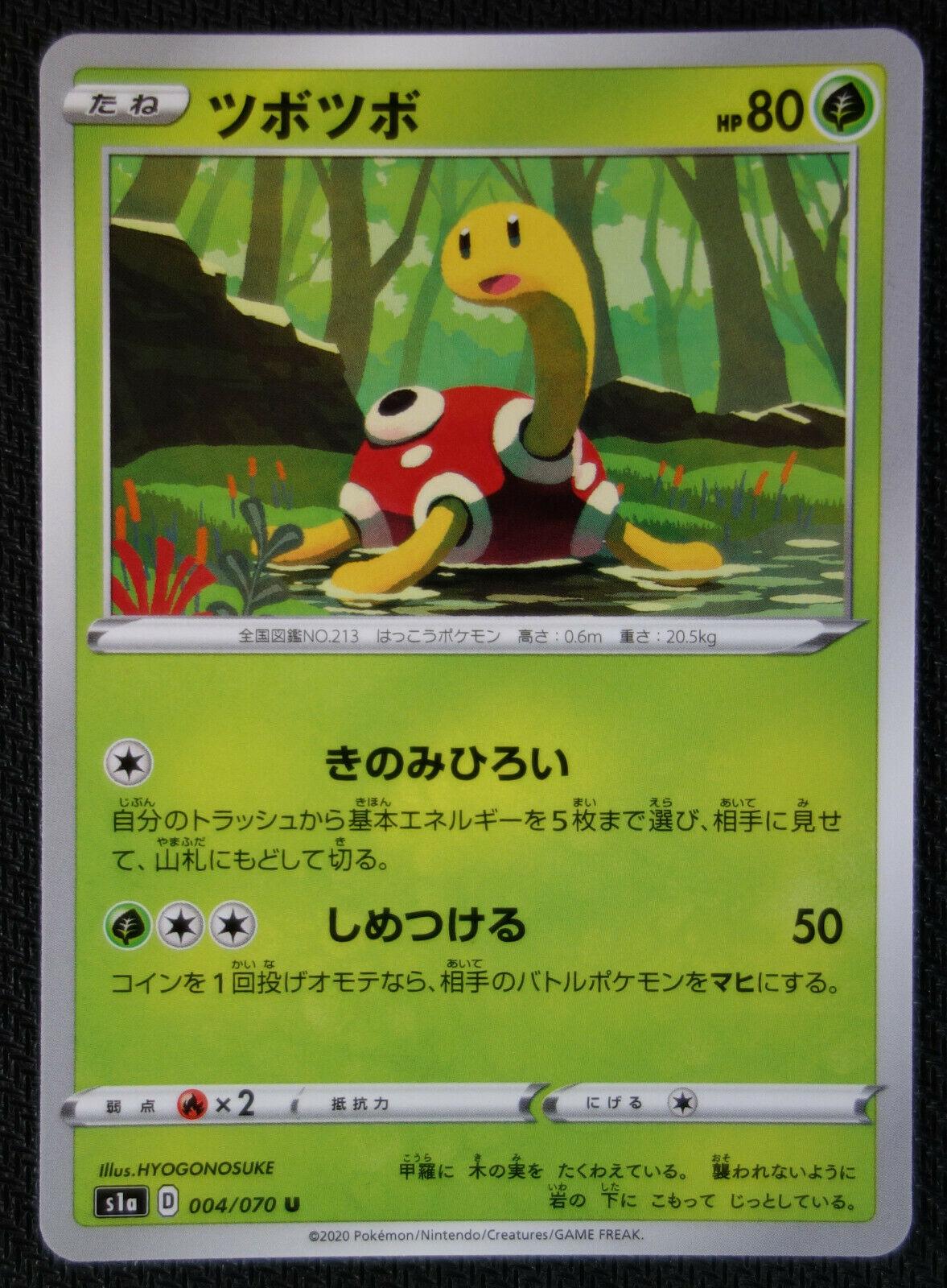Shuckle #4 Pokemon Japanese VMAX Rising