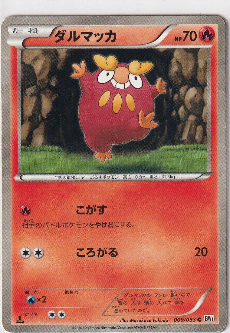 Darumaka #9 Pokemon Japanese White Collection