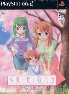 Komorebi no Namikimichi - Utsurikawaru Kisetsu no Chuu de JP Playstation 2
