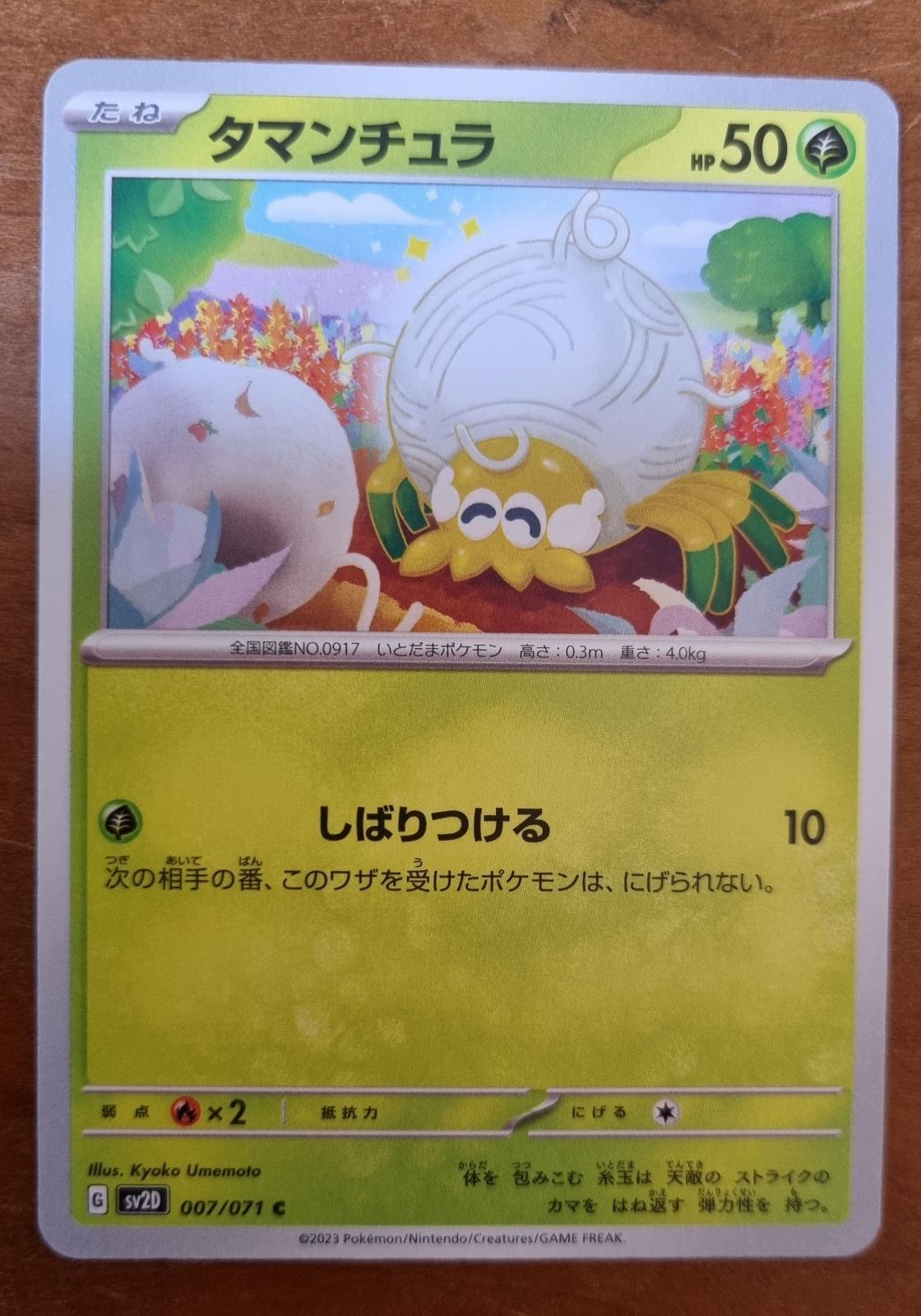 Tarountula #7 Pokemon Japanese Clay Burst