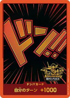 DON!! Card