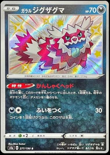 Galarian Zigzagoon #277 Cover Art