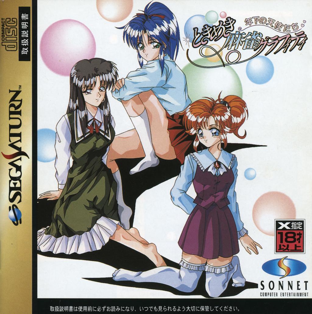 Tokimeki Mahjong Graffiti JP Sega Saturn