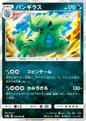Tyranitar #20 Pokemon Japanese Dark Order Prices