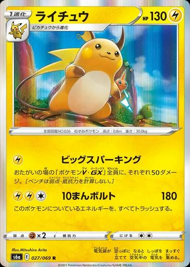 Raichu #27 Cover Art